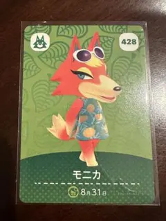 【amiibo】あつ森 モニカ