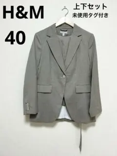 H&M スーツ上下　新品未使用タグ付