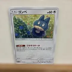 む*う様 ミラーゴンベ SM12a TAGTEAM GXタッグオールスターズ11 - メルカリ