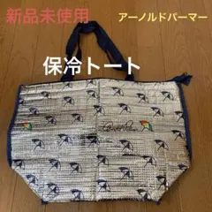 【新品未使用】Arnold Palmer 保冷バックファスナー付きのサムネイル