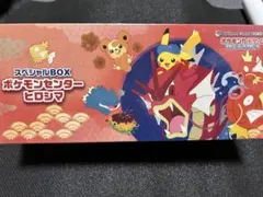 スペシャルBOX ポケモンセンターヒロシマ　新品未開封