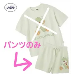 美品 ジェラートピケ ショートパンツ ヨッシー スーパーマリオコラボ ミント緑のサムネイル