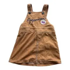アンパンマン サロペットワンピース 90cm ブラウン