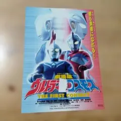 ウルトラマンワールドⅡ 向ヶ丘遊園地 ウルトラマンダイナ　ウルトラマンゼアス ウルトラマンワールドⅡ 向ヶ丘遊園地 ウルトラマンダイナ