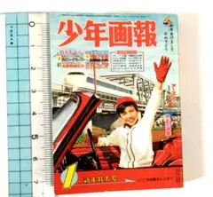 2026年最新】少年画報 号の人気アイテム - メルカリ