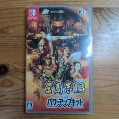 Switch 三國志13 with パワーアップキット