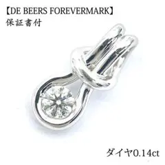 2026年最新】forevermarkの人気アイテム - メルカリ