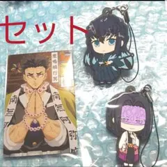 鬼滅の刃 時透無一郎 悲鳴嶼行冥 ラバスト ウエハース カード 3個セット！新品