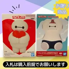 お譲り価格！ベイマックスフィギュア2体セット