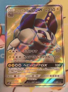 2025年最新】アローラゴローニャの人気アイテム - メルカリ