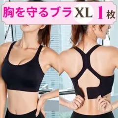 スポーツブラ 揺れない ノンワイヤー 黒 XL ナイトブラ 高ホールド