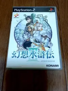 【PS2】幻想水滸伝 3