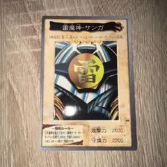 2026年最新】雷魔神サンガの人気アイテム - メルカリ