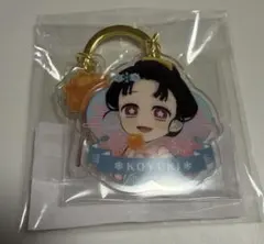 鬼滅の刃花火大会2025 くじ　B賞コンビアクリルチャーム 恋雪