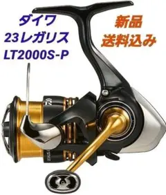 2026年最新】ダイワ レガリス lt2000sの人気アイテム - メルカリ