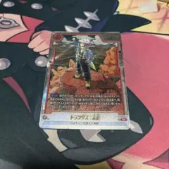 新品未使用品 ドラゴンボールSB02-010 トランクス:未来 R☆ パラレル