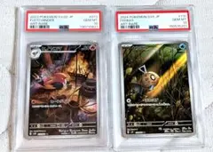 PSA10 ポケモンカード キチキギス オニスズメ AR 2枚セット - メルカリ