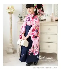 アリサナ　卒業式　袴　150 ピンク　紺　大正ロマン　撮影　桜　着物