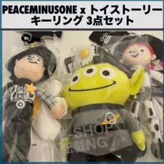 PEACEMINUSONE × トイ・ストーリー Key Ring/ALIEN - メルカリ