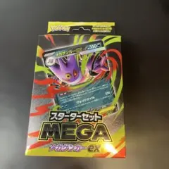 ポケモンカード メガゲンガー-EXスタートセット