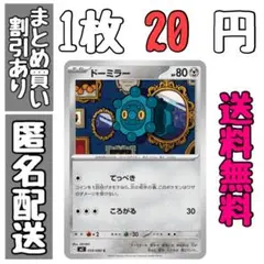【残8】インフェルノX　ドーミラー　てっぺき　ころがる