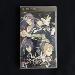 大正メビウスライン PORTABLE