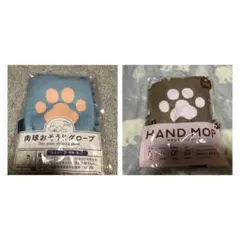 非売品！可愛い♡肉球おそうじグローブ マイクロファイバー☆新品 セット