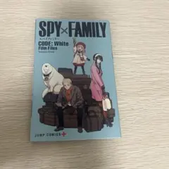 SPY×FAMILY CODE: White Film Files