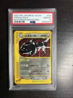 2026年最新】ハガネールex psa10の人気アイテム - メルカリ