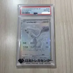 極美品‼️✨レシラムex BWR SV11W ホワイトフレア 174/086✨ レシラムex BWR SV11W ホワイトフレア 174/086 【公式通販】