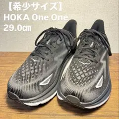 【未使用級】HOKA One One CLIFTON 9 ブラック 29.0㎝