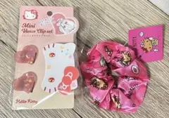 サンリオ　ハローキティ　ミニバンスクリップセット　シュシュ