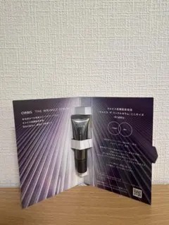 【送料無料】オルビス ザリンクルセラム7g