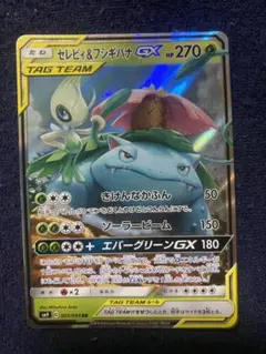 ポケモンカード セレビィ＆フシギバナ GX - メルカリ