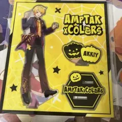 AMPTAK x COLORS あっきぃ アクリルスタンド