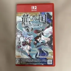 龍の国 Rune Factory （Switch2 edition）