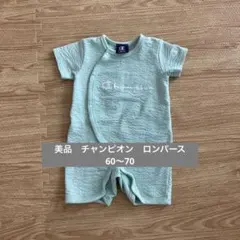 美品　Championロンパース 60-70 ミントグリーン
