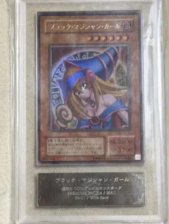 【完美品級】ブラック・マジシャン・ガール ARS10