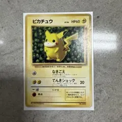 2026年最新】すぐわかるポケモンカードの遊びかた ピカチュウの人気