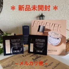 【新品未開封】Dior ディオール フォーエヴァー サンプル3点セット