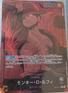 モンキー・D・ルフィ L リーダーパラレル(リーパラ) EB02-010