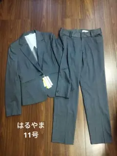 新品タグ付♪はるやま 11号 ストレッチ パンツスーツ セットアップ