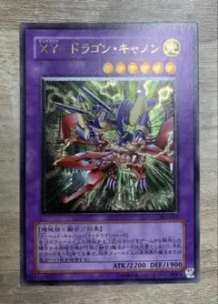 No.2006 遊戯王 美品 XY-ドラゴンキャノン レリーフ 302-051 XYドラゴンキャノン レリーフ 1枚 - メルカリ