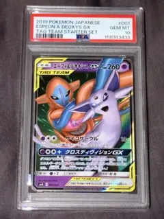 PSA9 エーフィ＆デオキシスGX 2枚セット - メルカリ