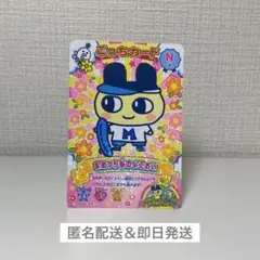 たまごっち にゅー！ごっちカード2 ノーマル　まめっち