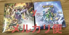 ポケモンカード ワイルドフォース サイバージャッジ 各1BOX　シュリンク付き