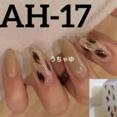 ジェルネイルシール　ハンド　AH-17 ✿︎ レオパード柄