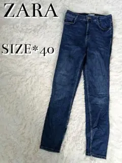 ZARA ザラ ハイウエスト スキニーデニムパンツ 美脚 ストレッチ 40