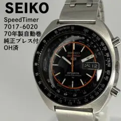 OH済 SEIKO セイコー ファイブスポーツ 1970年製 自動巻クロノグラフ