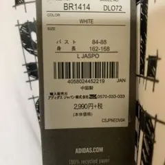 アディダスティシャツ